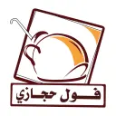 Foul Hejazi - Jeddah - Al Mushrifa